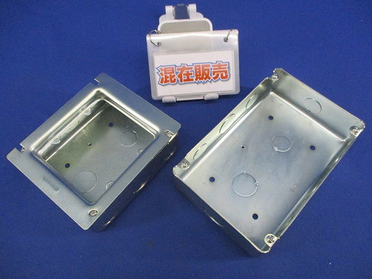 塗装スイッチボックスセット(型番混在2個入)Panasonic DS49130他