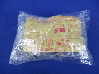 防水型ボックスコネクター(8個入) JBG-S 16-16