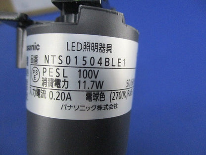 配線ダクト取り付け型 LEDスポットライト NTS01504BLE1