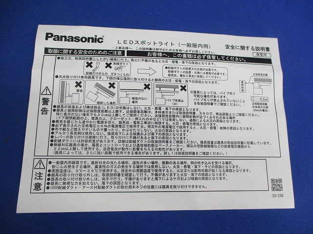 配線ダクト取り付け型 LEDスポットライト NTS01504BLE1