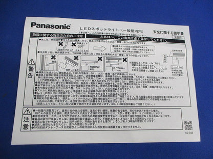 配線ダクト取り付け型 LEDスポットライト NTS01504BLE1