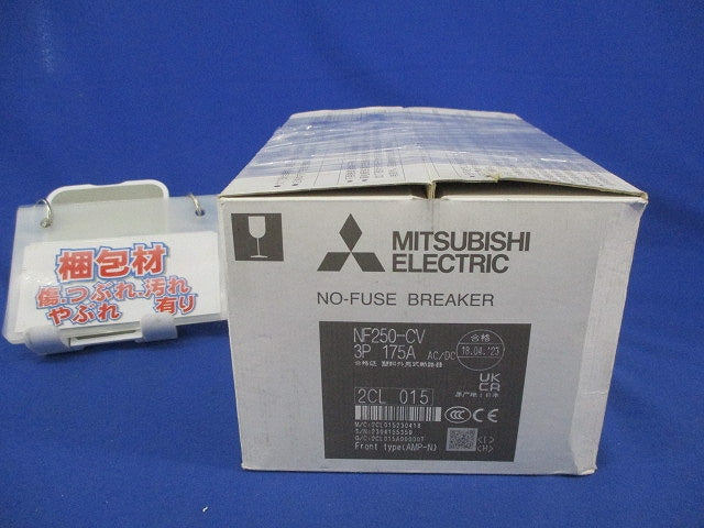 ノーヒューズブレーカ 3P175A NF250-CV