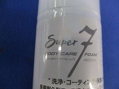 ボディケアフォーム スーパー7(新品未開封) 型番不明