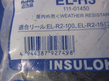 ロッキングヘッド(25個入)新品未開封 EL-H3