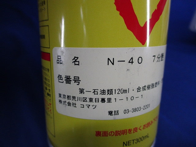 タッチアップスプレー 300ml(22本入) N-40