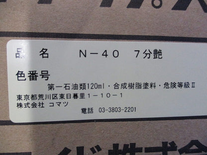 タッチアップスプレー 300ml(22本入) N-40