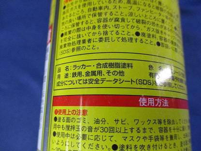 タッチアップスプレー 300ml(22本入) N-40
