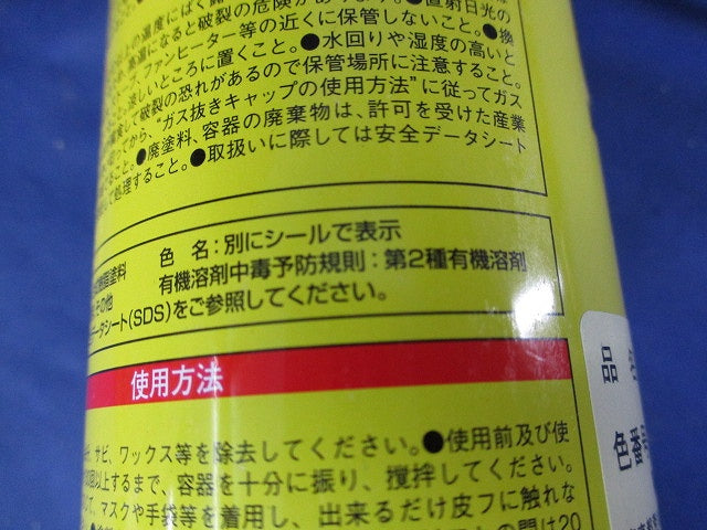 タッチアップスプレー 300ml(22本入) N-40