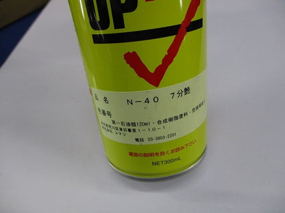 タッチアップスプレー 300ml(22本入) N-40