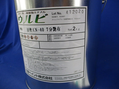速乾フタル酸樹脂エナメル ウルビ(グレー系)(新品未開封) N-40