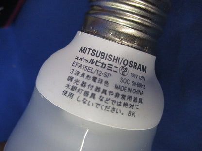 電球形蛍光ランプE26(電球色)点灯試験済 EFA15EL/12･SP