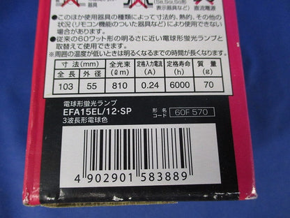 電球形蛍光ランプE26(電球色)点灯試験済 EFA15EL/12･SP
