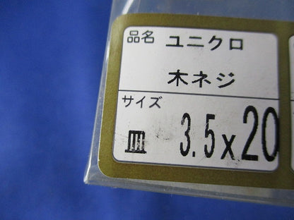 木ネジ ユニクロ 皿3.5×20(700本以上入) 3A3520