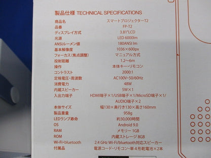 スマートプロジェクターT2 FP-T2