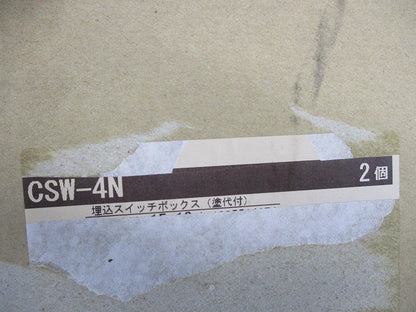 埋込スイッチボックス4個用(2個入) CSW-4N