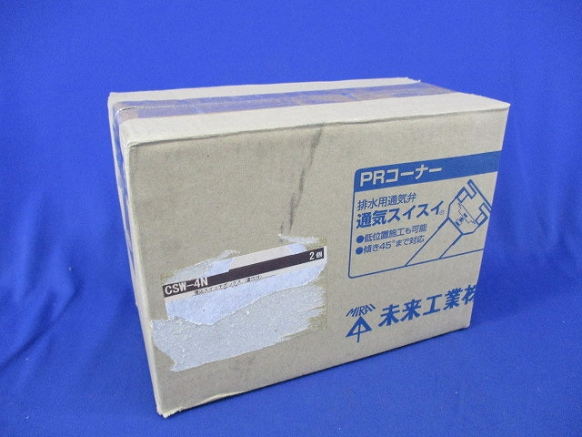 埋込スイッチボックス4個用(2個入) CSW-4N