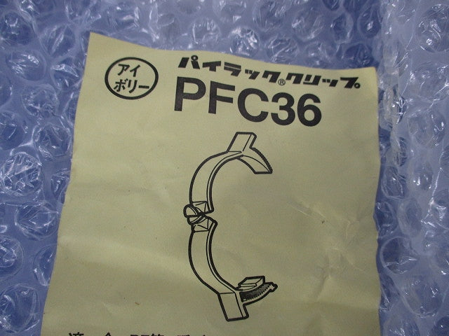 パイラッククリップ(28個入)(アイボリー) PFC36