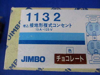 コンセントセット(混在5個入)(チョコレート) 807A-2他