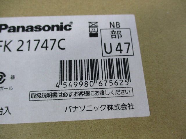 誘導灯リニューアルプレート壁直付型B級BH形(新品未開梱) FK21747C