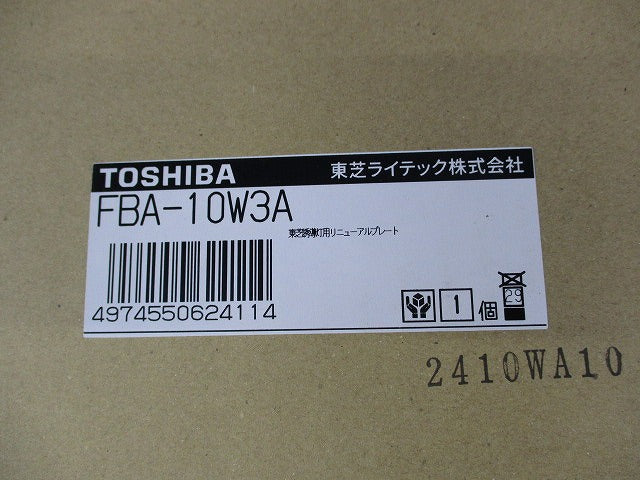 誘導灯用ニューアルプレート(新品未開封)(キズ・潰れ・汚れ・破れ有) FBA-10W3A