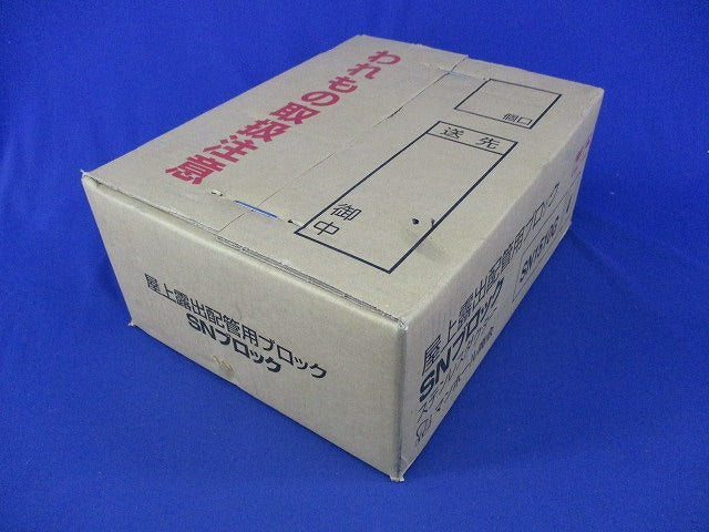 屋上露出配管用ブロック SNブロック ステンレスダクター(4個入) SN1510G