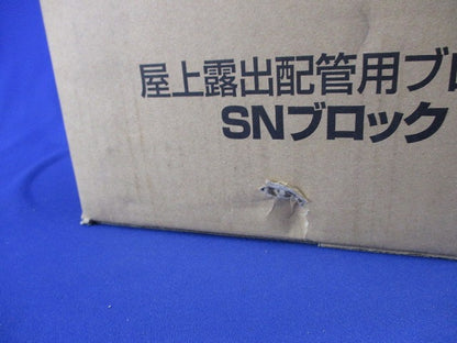 屋上露出配管用ブロック SNブロック ステンレスダクター(4個入) SN1510G