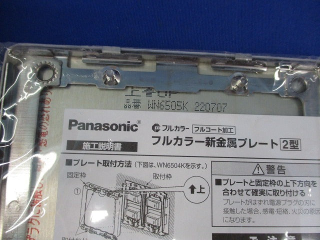 新金属プレートセット(混在7個入)(キズ・潰れ・汚れ・破れ有) WN6505K他