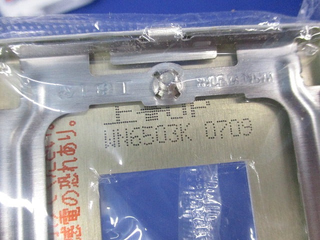 新金属プレートセット(混在7個入)(キズ・潰れ・汚れ・破れ有) WN6505K他