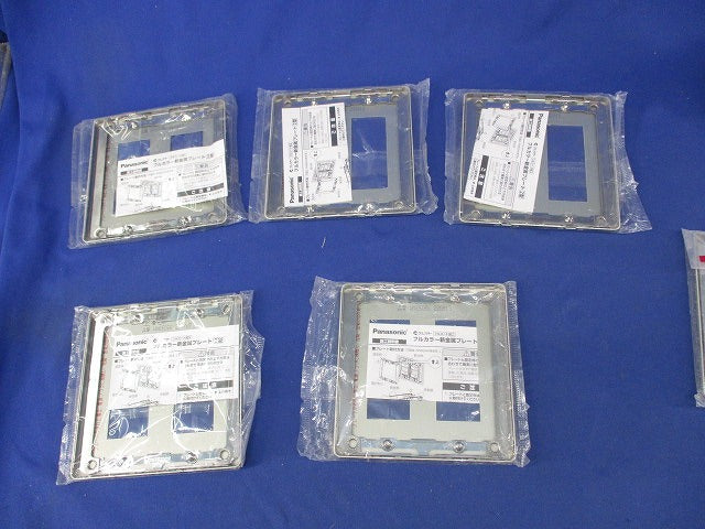 新金属プレートセット(混在7個入)(キズ・潰れ・汚れ・破れ有) WN6505K他