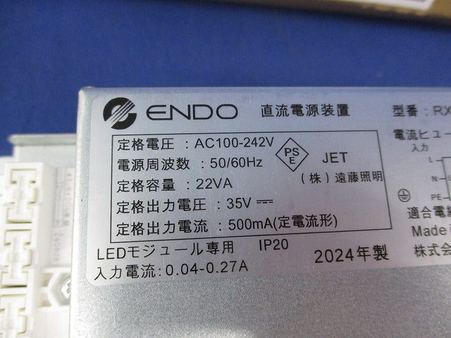 直流電源装置 LEDダウンライト用電源ユニット RX-359N5a