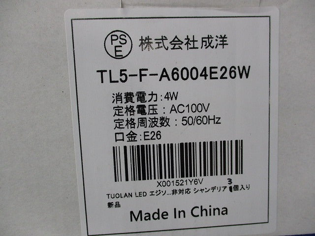 エジソン電球 豆電球 E26(電球色)(3個入) TL5-F-A6004E26W