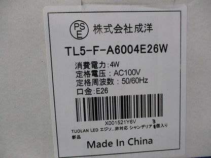 エジソン電球 豆電球 E26(電球色)(3個入) TL5-F-A6004E26W