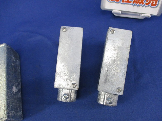 露出スイッチボックス ユニバーサルエルボセット(混在3個入)(亜鉛) 16他