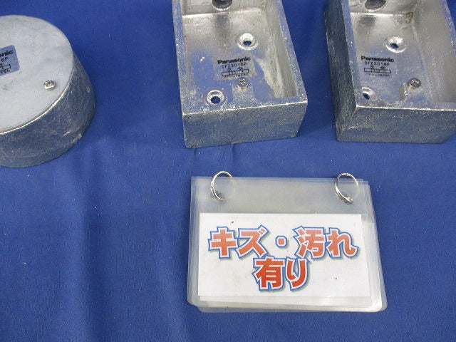 スイッチボックスセット(混在3個入) DFZ3016P他