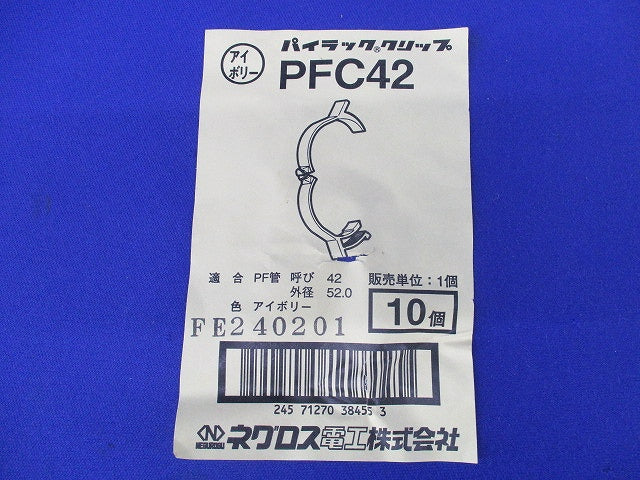 パイラッククリップ(10個入)(アイボリー) PFC42