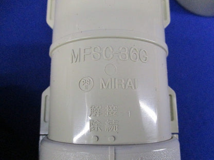 PF管カップリングGタイプセット(サイズ混在5個入)(ベージュ) MFSC-42G他