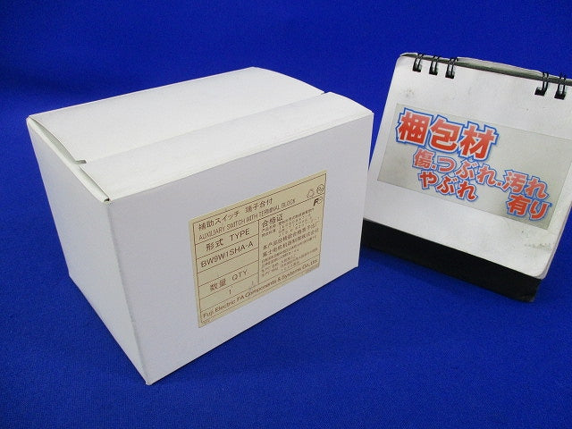 補助スイッチ BW9W1SHA