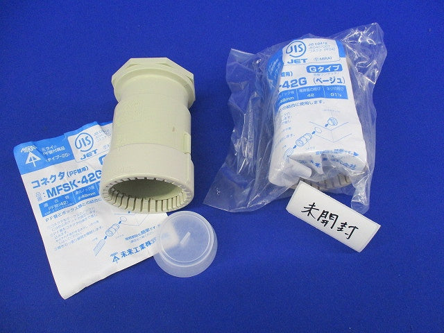 PF管コネクタ Gタイプ(2個入)(ベージュ) MFSK-42G
