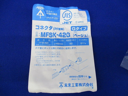 PF管コネクタ Gタイプ(2個入)(ベージュ) MFSK-42G