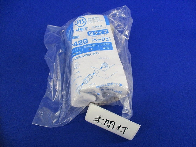 PF管コネクタ Gタイプ(2個入)(ベージュ) MFSK-42G
