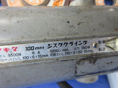 ジスクグラインダ(ディスクグラインダー)(ジャンク品) 9500N