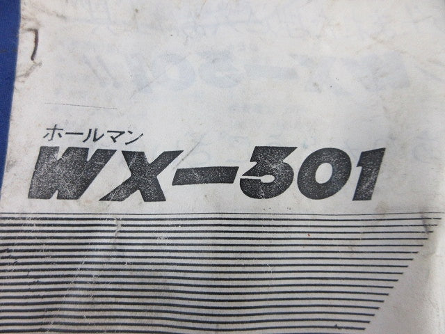 ホールマン 天井用円形穴あけ器(電動ドリル)(ジャンク品) WX-301