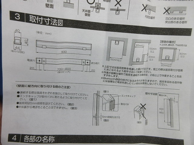 LED間接照明 OL291477BCR