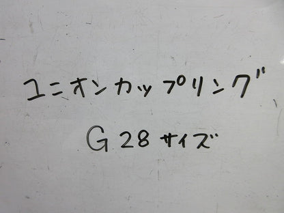 ユニオンカップリングG28(2個入)亜鉛 G28