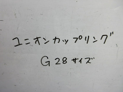 ユニオンカップリングG28(3個入)亜鉛 G28