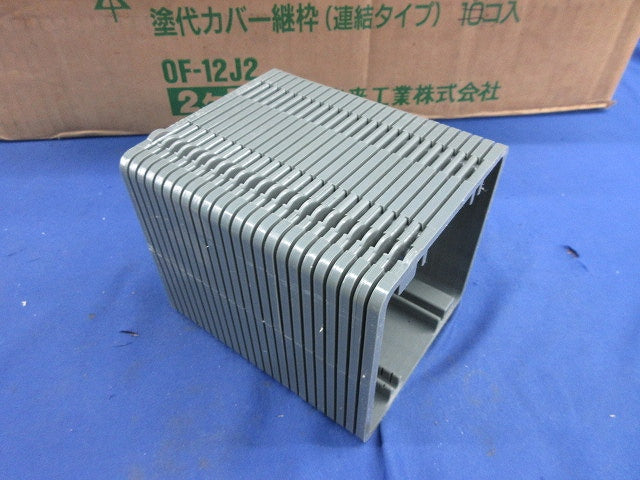 塗代カバー継枠(24枚入×8) OF-12J2