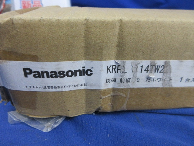 押入れ中段(ホワイト)(新品未開梱) KRPL14TW2