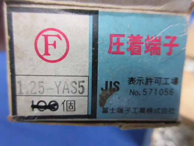 先開型裸圧着端子(Y型)(300個入) 1.25-YAS5