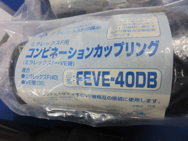 ミラレックスF付属品セット(混在3個入) FEVE-40他