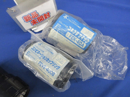 ミラレックスF付属品セット(混在3個入) FEVE-40他